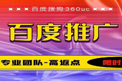 信息流广告开户全攻略：返点政策解析